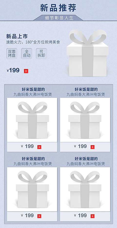 简约通用新品推荐