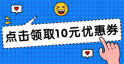 关注收藏优惠券卡通电商海报banner