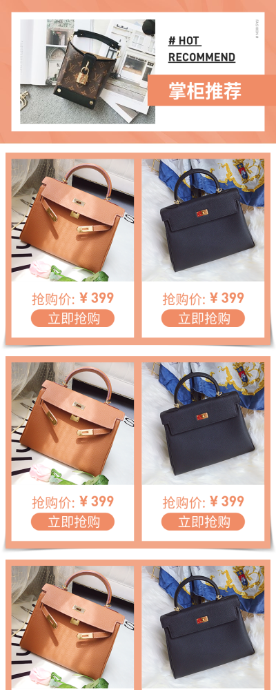 女包箱包掌柜推荐
