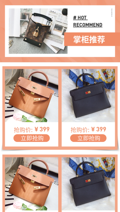 女包箱包掌柜推荐