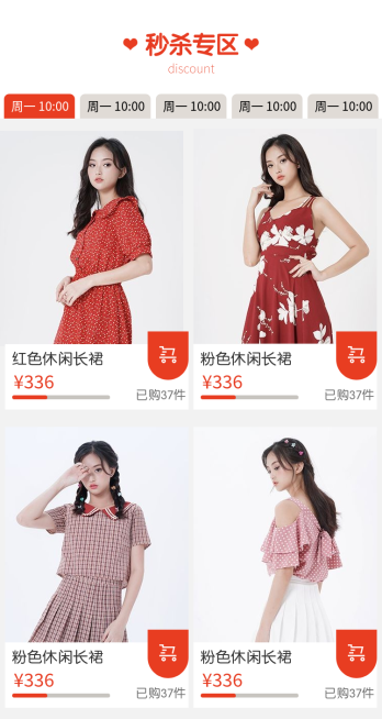 女装简约秒杀新品推荐预览效果