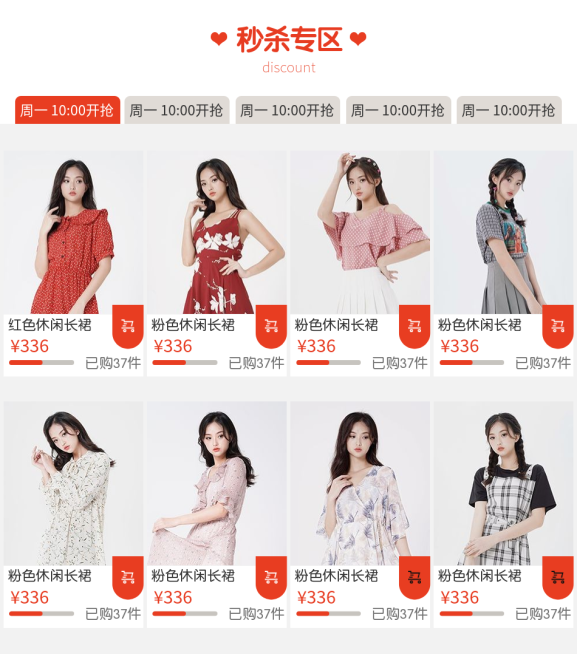 女装简约秒杀新品推荐预览效果