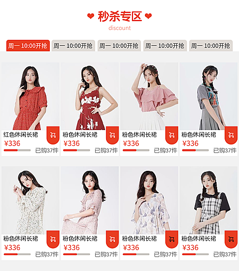 女装简约秒杀新品推荐