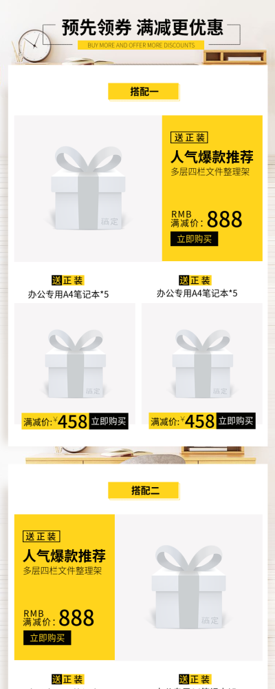 办公用品简约搭配推荐