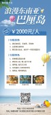 模板缩略图