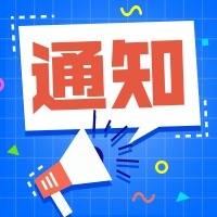 通知公告/公众号次图