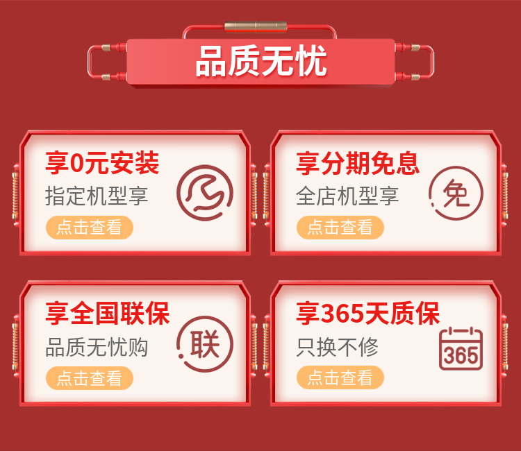 品质保障/红色/公告专区预览效果