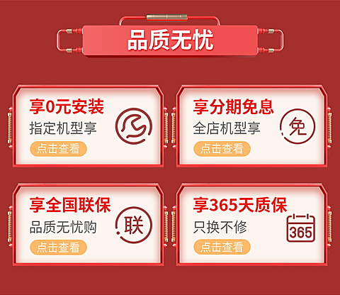 品质保障/红色/公告专区