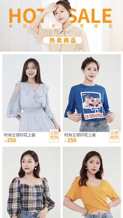 女装/简约/清新/热卖推荐