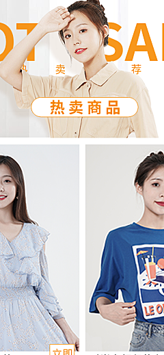 女装/简约/清新/热卖推荐