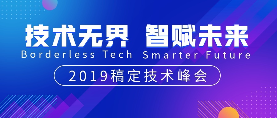 科技技术峰会商务科技风公众号首图预览效果
