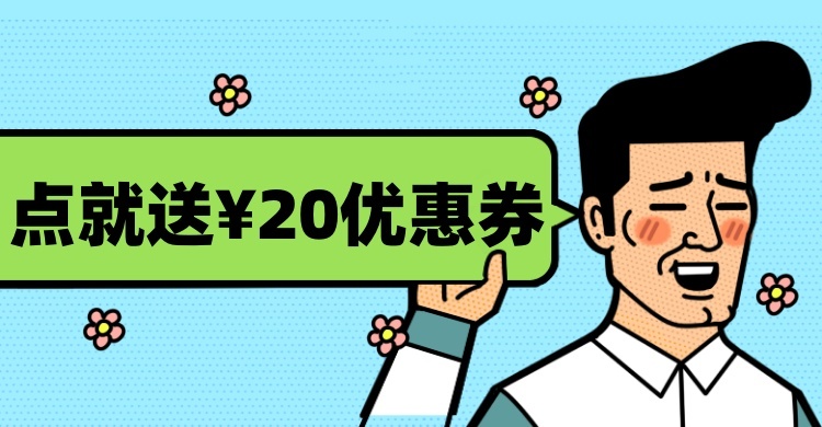 关注收藏优惠券卡通电商横版海报banner预览效果