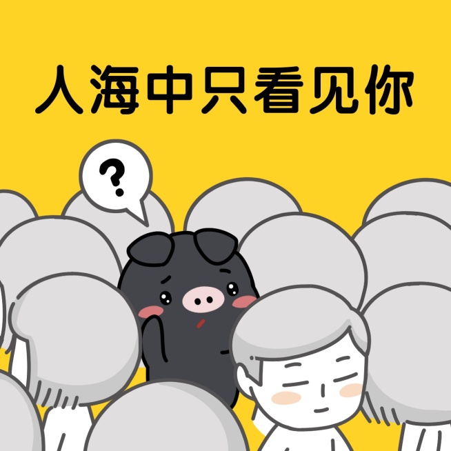 十一出游手绘卡通创意猪头朋友圈封面预览效果
