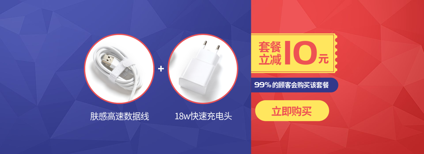 数码家电充电头简约电商优惠券预览效果