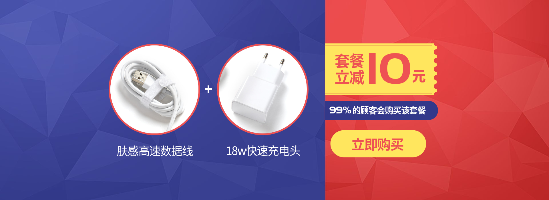 数码家电充电头简约电商优惠券