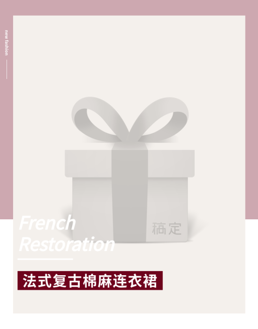 服装女装详情页首图海报预览效果