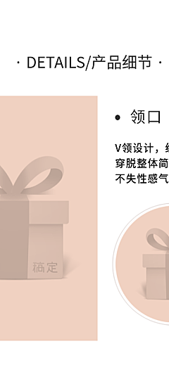 详情页模块细节展示