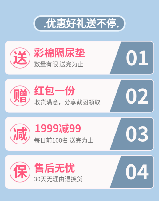 店铺首页模块促销活动预览效果