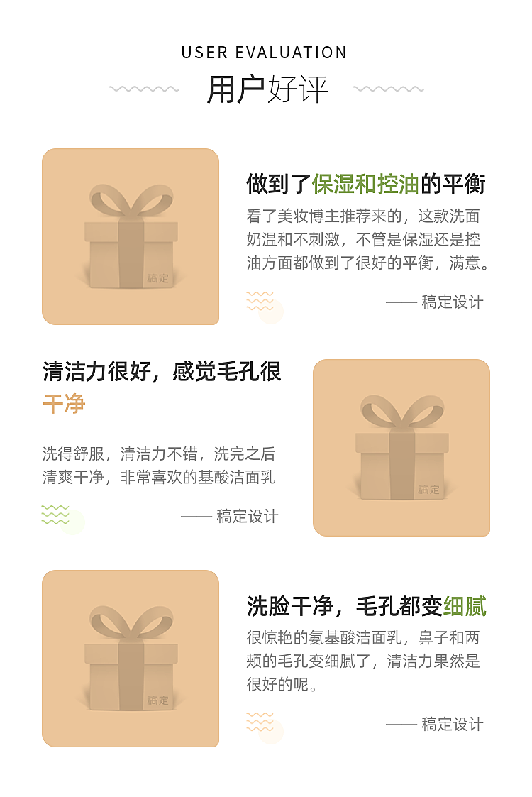 详情页模块买家评价