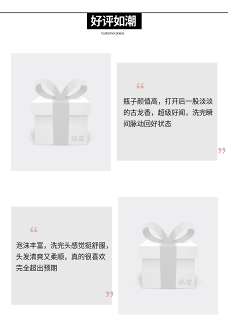 详情页模块买家评价预览效果