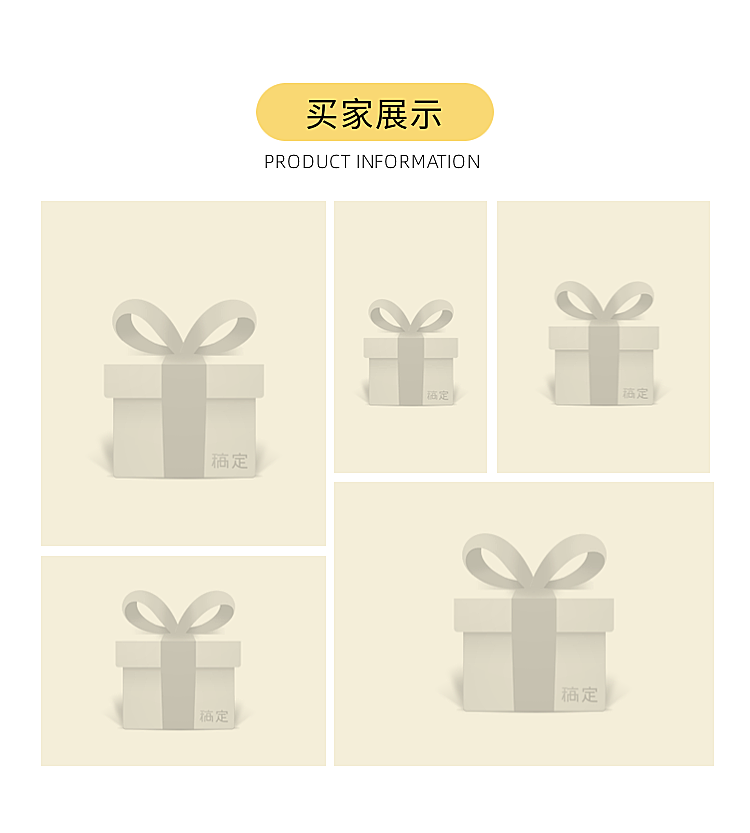 详情页模块买家评价