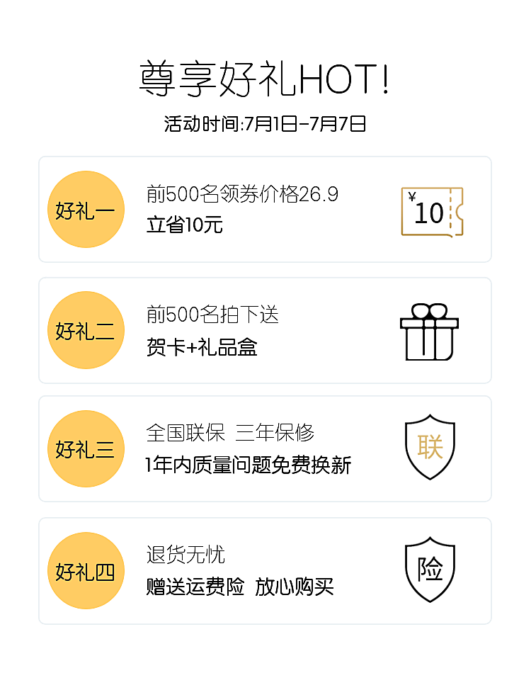 店铺首页模块促销活动