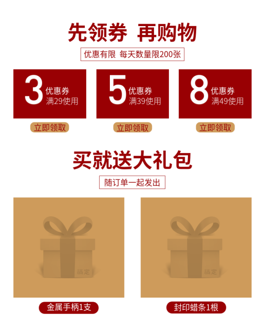 店铺首页模块促销活动预览效果