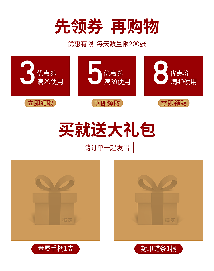 店铺首页模块促销活动