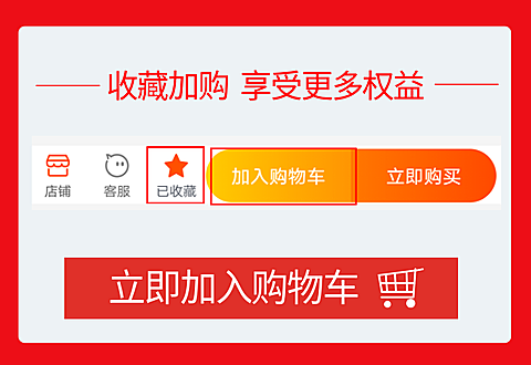 店铺首页模块促销活动