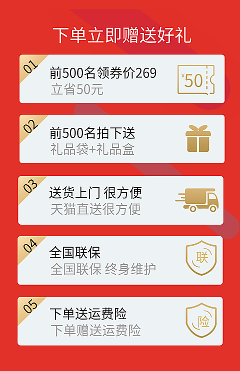 店铺首页模块促销活动