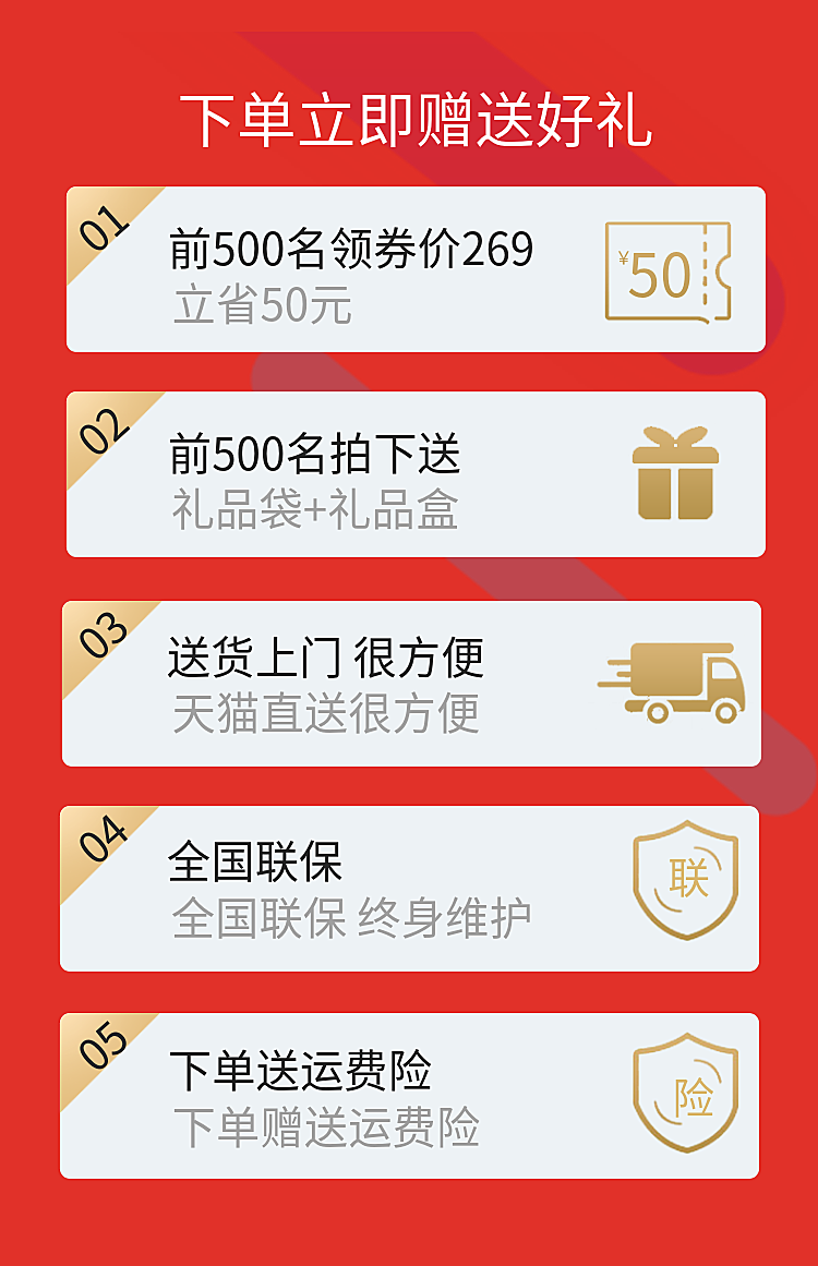 店铺首页模块促销活动