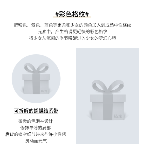 详情页模块商品亮点预览效果