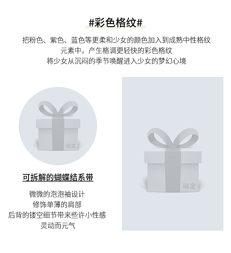 详情页模块商品亮点