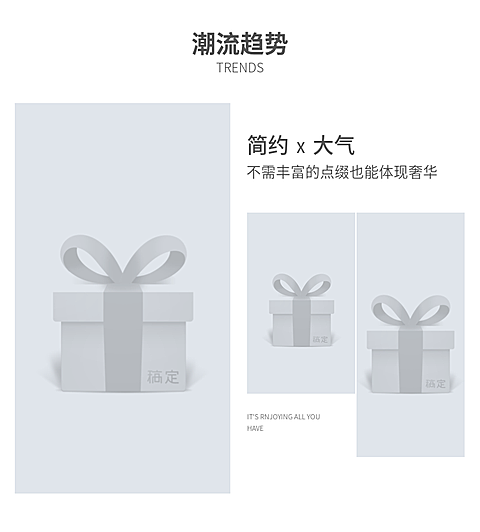 详情页模块商品亮点
