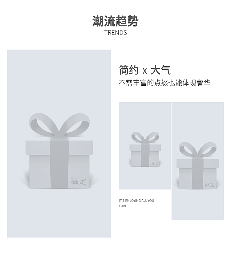 详情页模块商品亮点