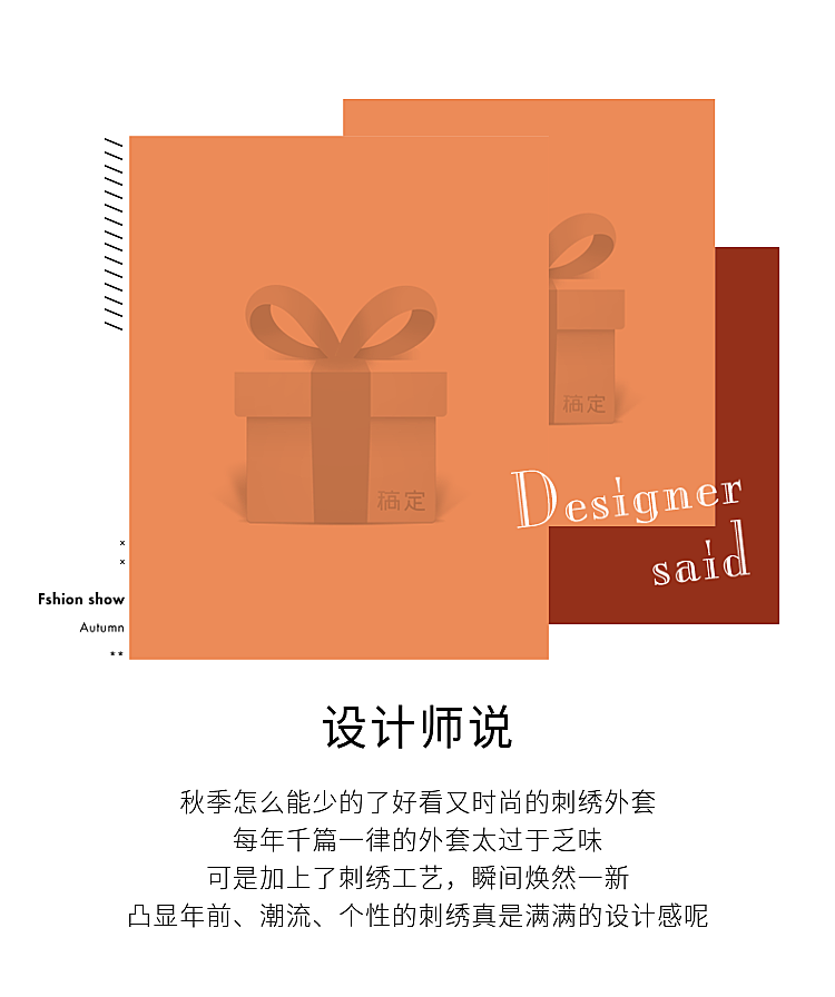 详情页模块商品亮点