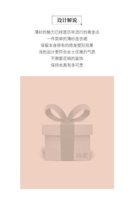 详情页模块商品亮点预览效果