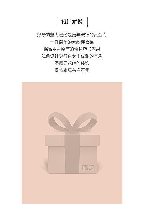 详情页模块商品亮点