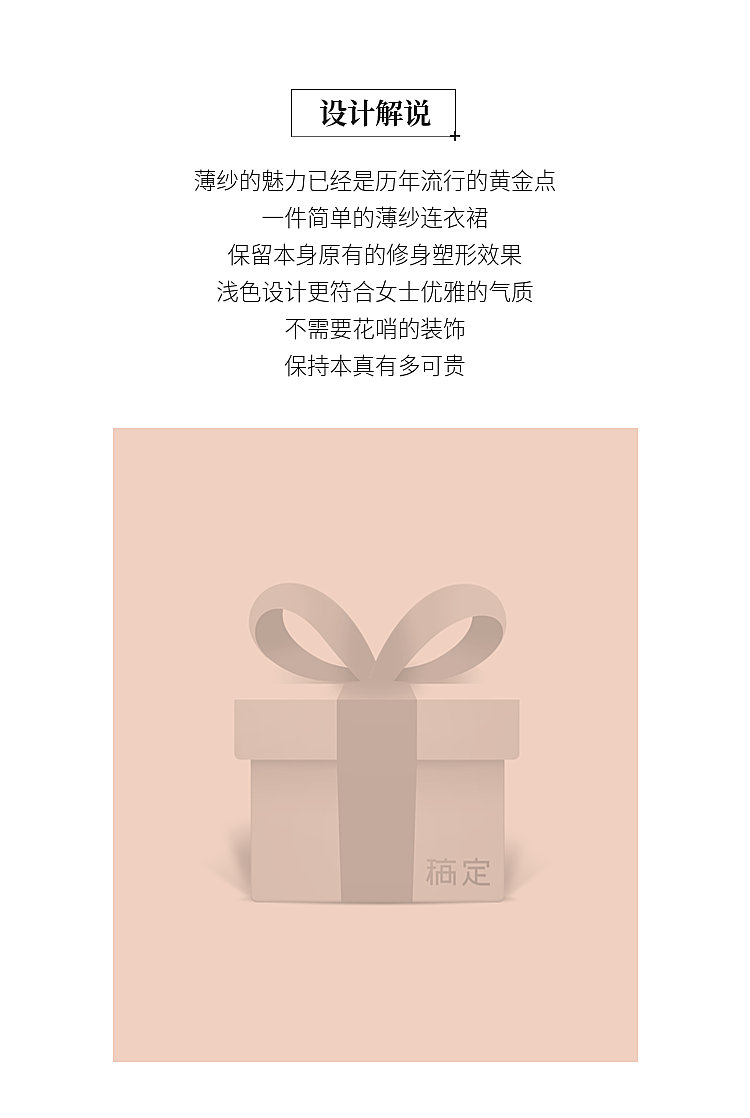 详情页模块商品亮点