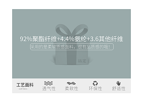 详情页模块原料说明