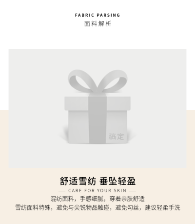 详情页模块原料说明