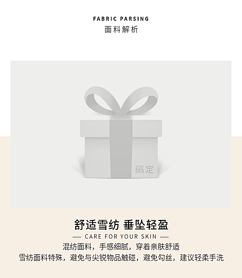 详情页模块原料说明