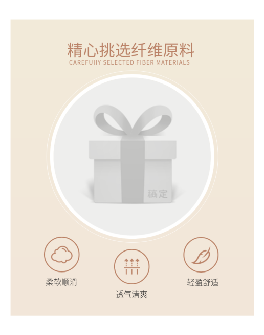 详情页模块原料说明预览效果