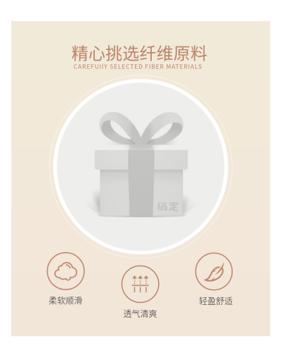 详情页模块原料说明