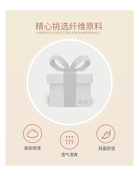 详情页模块原料说明