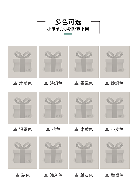 详情页模块颜色展示