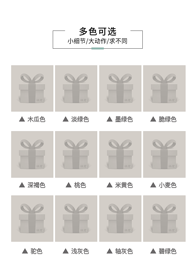 详情页模块颜色展示