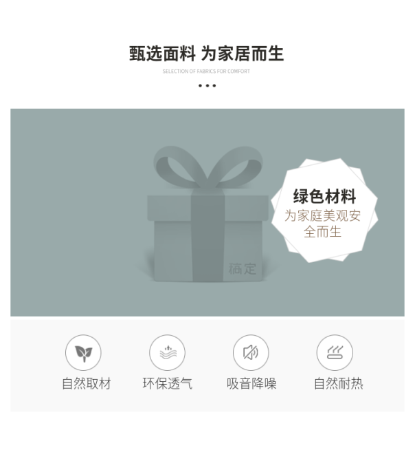 详情页模块原料说明预览效果