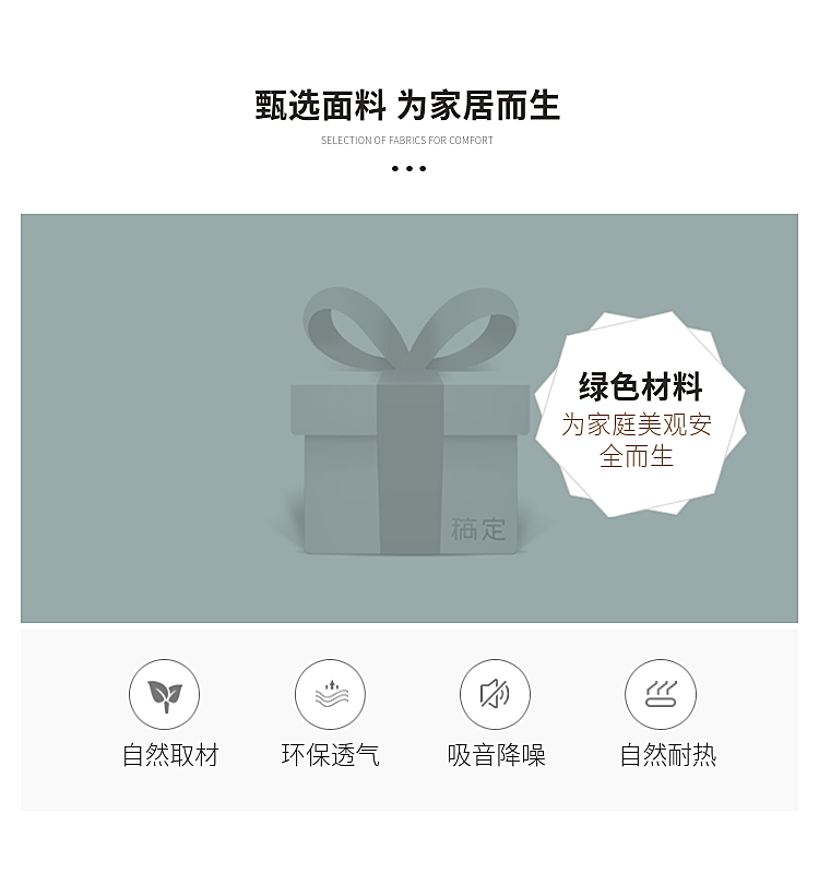 详情页模块原料说明