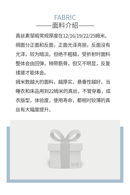 详情页模块原料说明预览效果